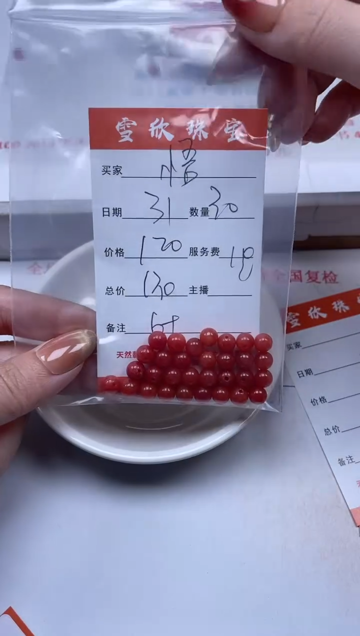 【闪购商品】翡翠颈饰未镶嵌雪欣散珠定制diy