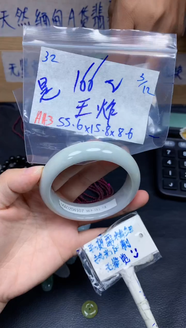 未镶嵌定制翡翠?****）32毛货需精细抛光手镯拍一发一