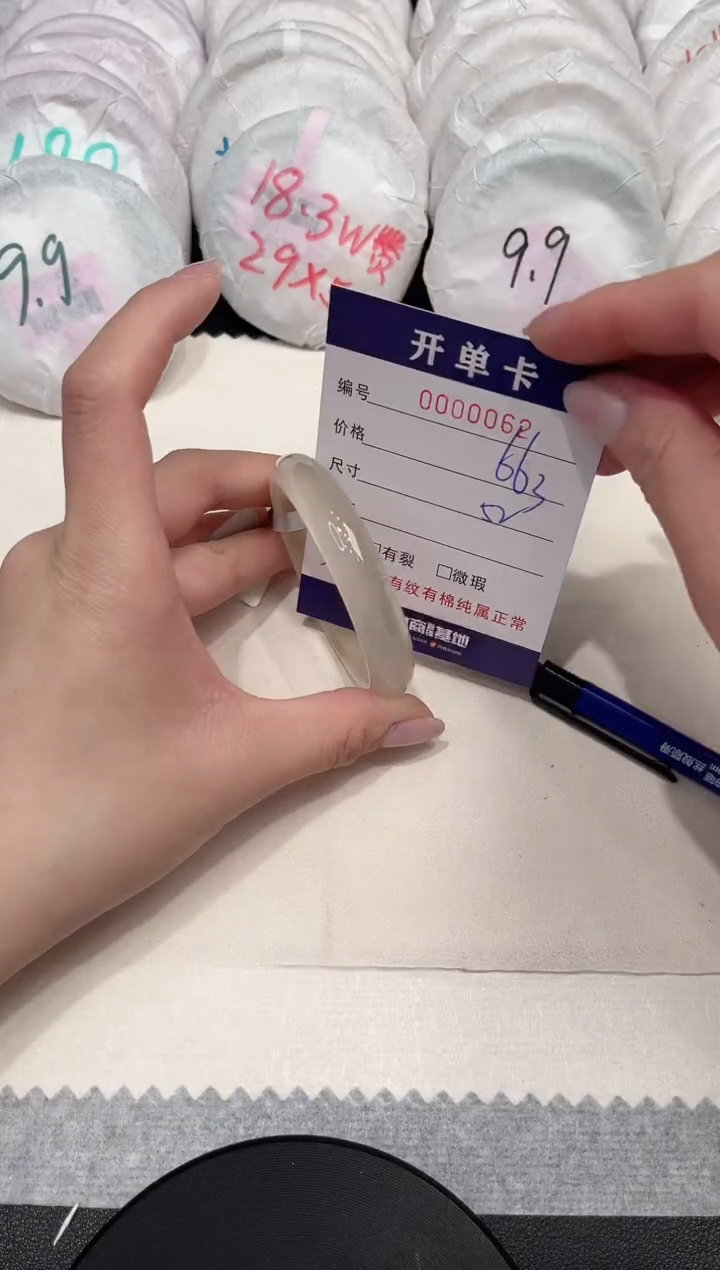 【闪购商品】玛瑙/玉髓手镯未镶嵌62