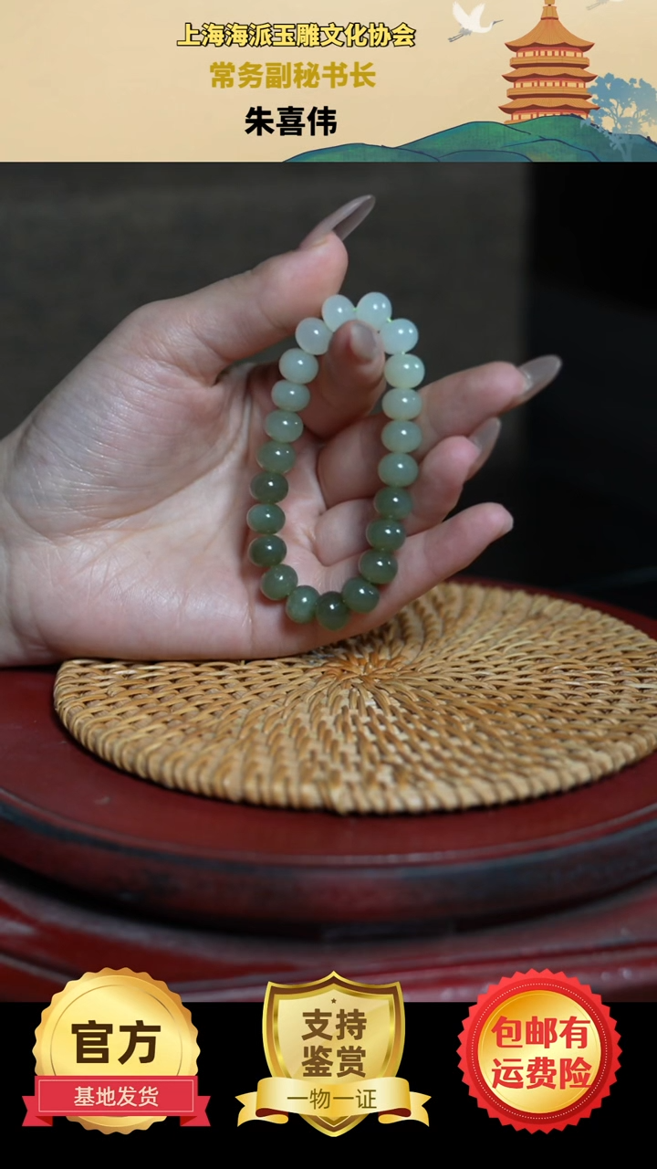 【闪购商品】和田玉手串未镶嵌