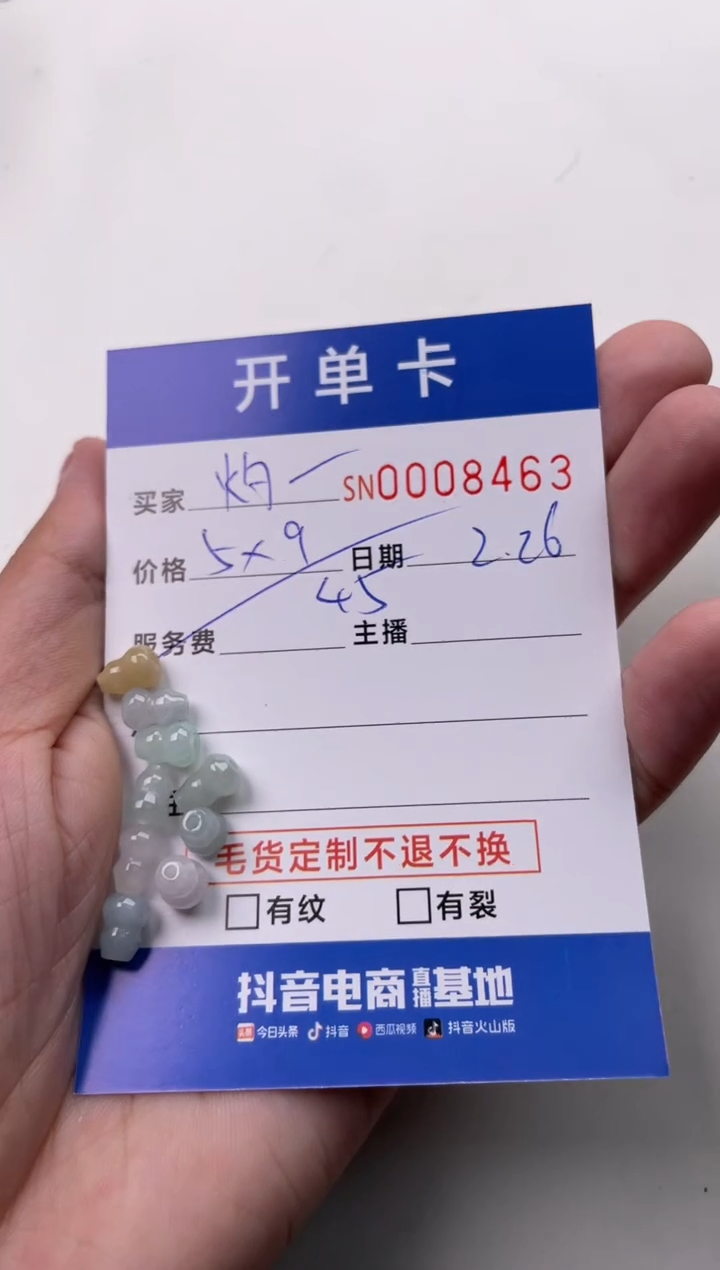 【闪购商品】翡翠颈饰未镶嵌00008463