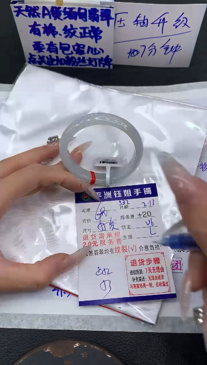 【闪购商品】翡翠手镯未镶嵌111111111111