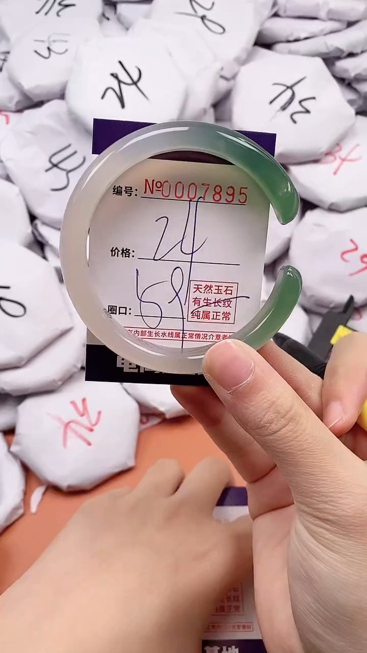 【闪购商品】玛瑙/玉髓手镯未镶嵌7895