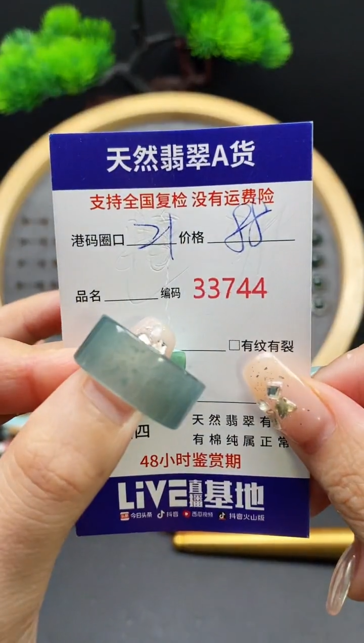 【闪购商品】翡翠戒指未镶嵌天然翡翠戒圈3744