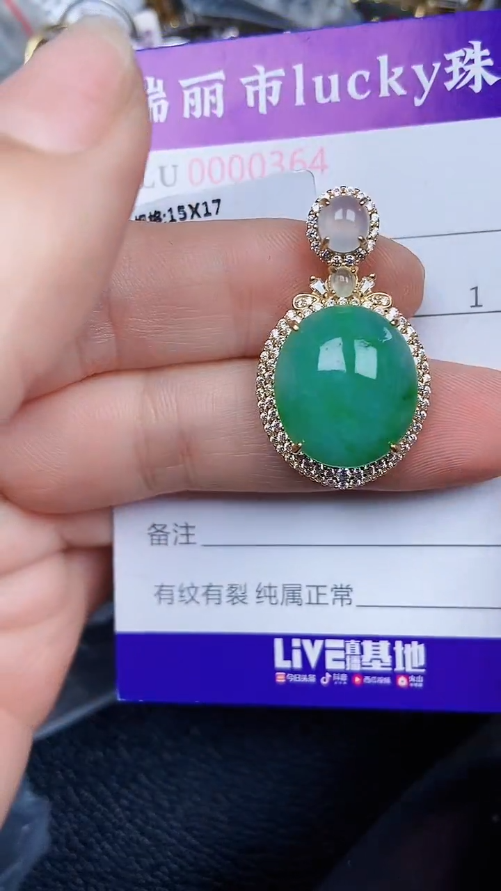 颈饰银S925镶嵌翡翠0364