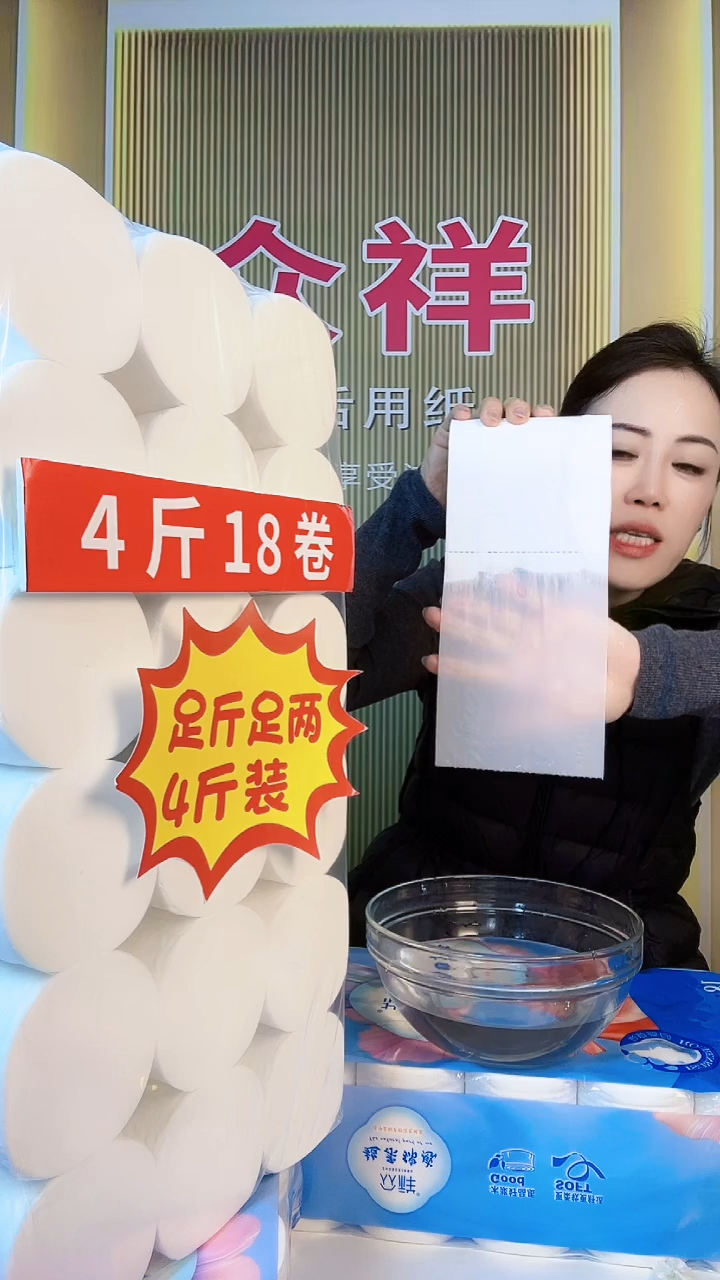 原生木浆众祥工厂店原生木浆卫生纸