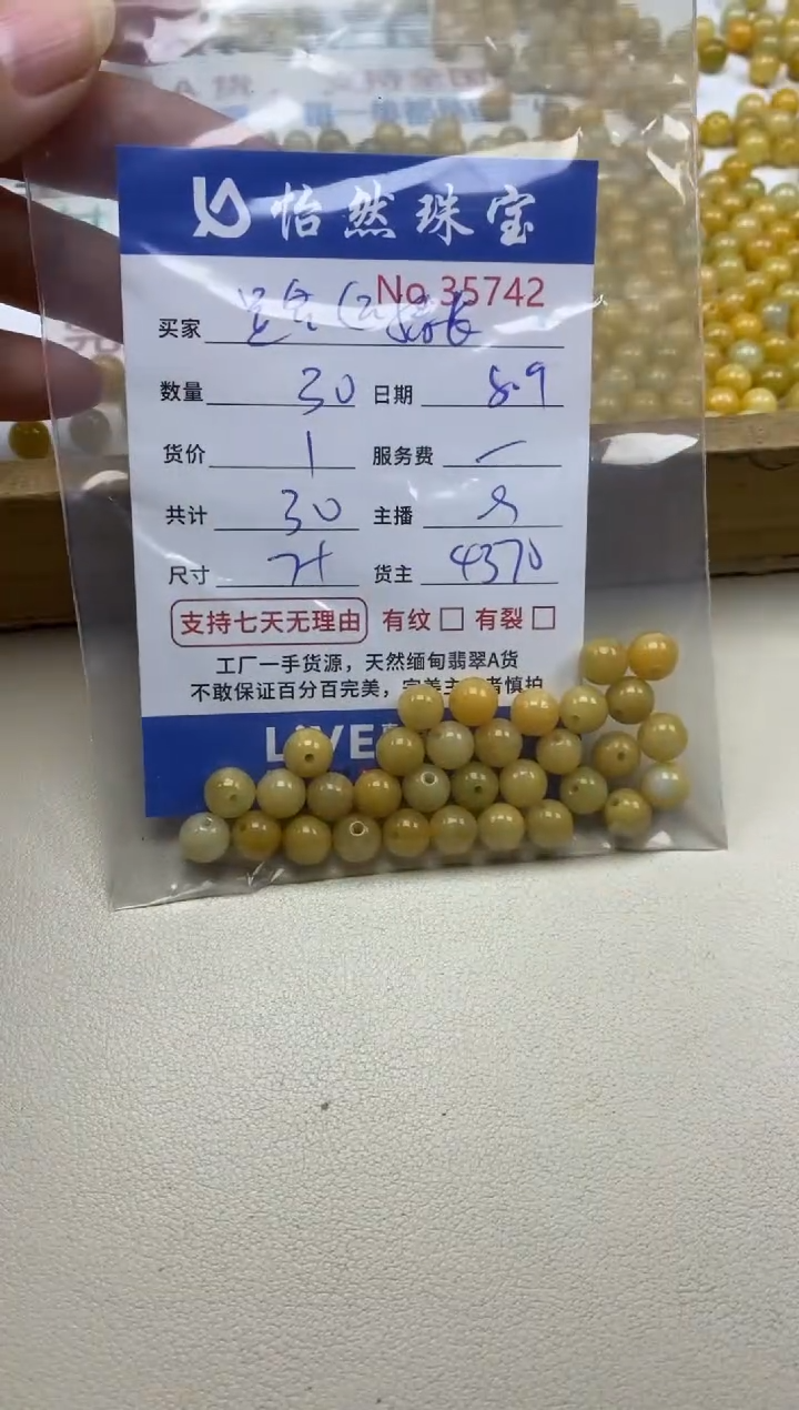 未镶嵌手串翡翠路****✨单：35742