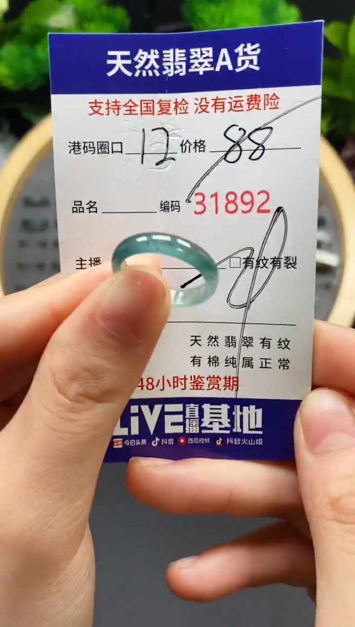 【闪购商品】翡翠戒指未镶嵌天然翡翠戒圈1892