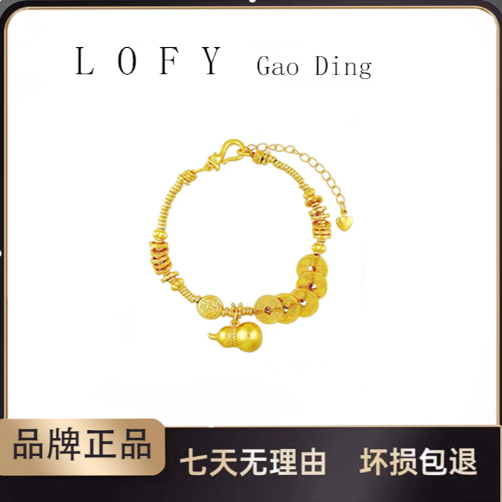 LOFY/新中式五帝币古法葫芦时尚百搭手链A08