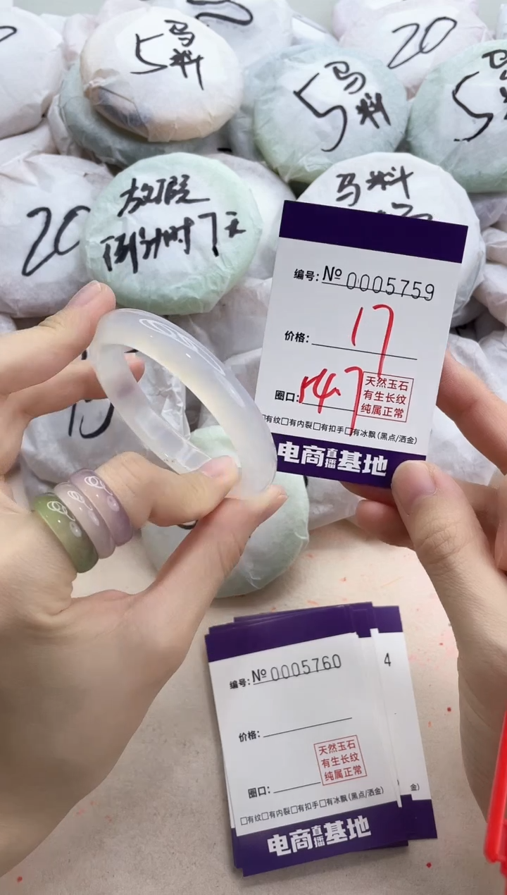 【闪购商品】玛瑙/玉髓手镯未镶嵌5759