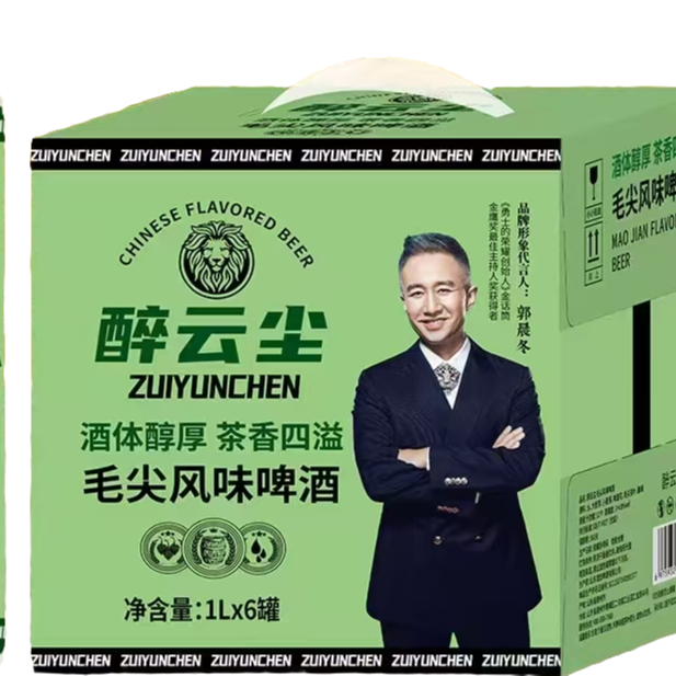 （2箱1升装）醉云尘毛尖风味精酿啤1L*6罐/箱*2=2整箱啤酒