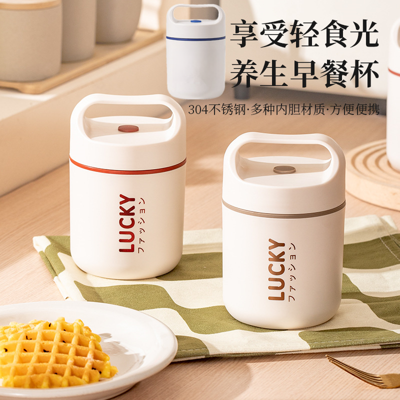 饭盒带盖便当盒粥杯早餐杯上班族午餐盒便携汤杯304不锈钢燕麦