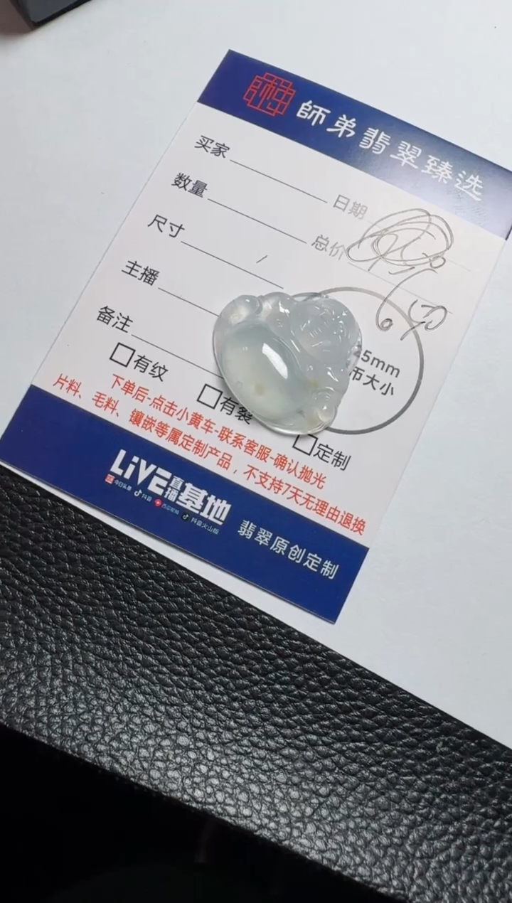 【闪购商品】定制翡翠未镶嵌........