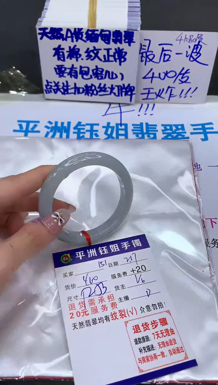 【闪购商品】翡翠手镯未镶嵌1111111111