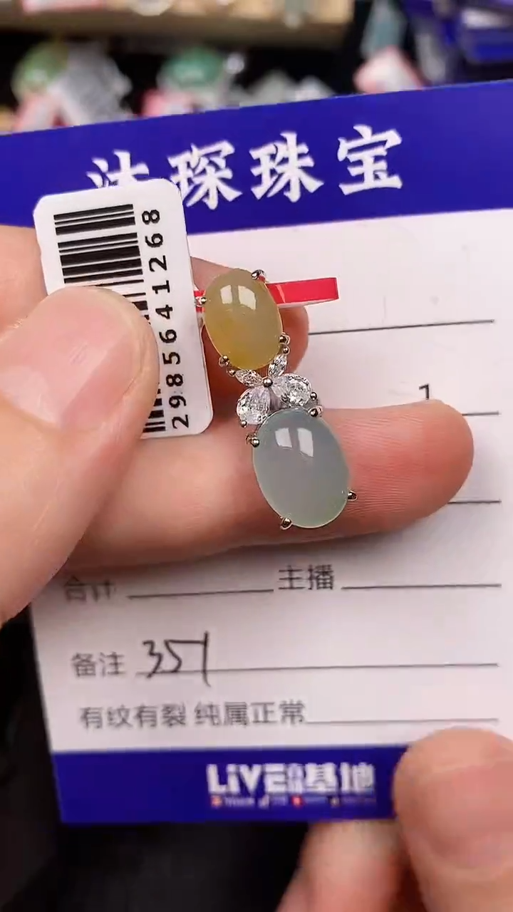 银S925镶嵌戒指翡翠3510