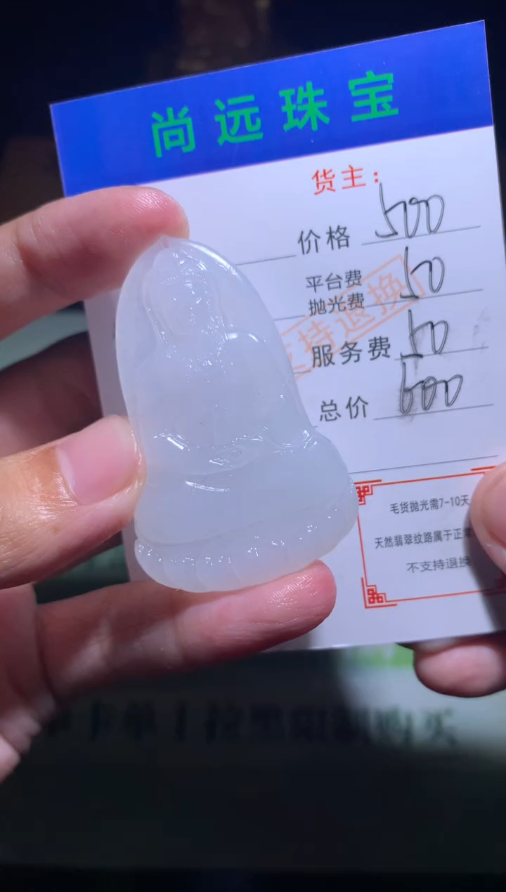 未镶嵌定制翡翠毛货-不退不换