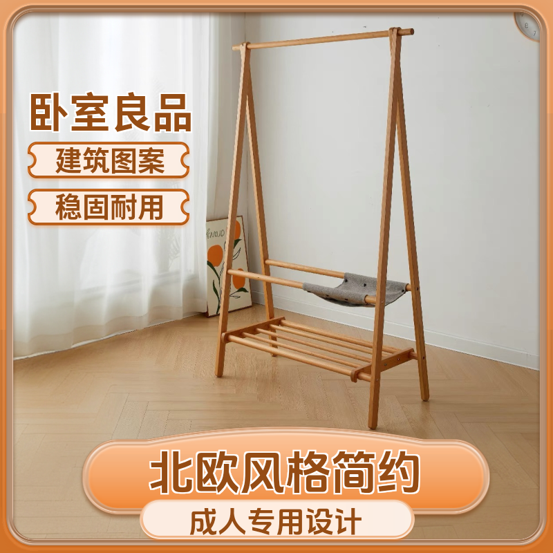 樱桃木衣帽架卧室落地多功能小型衣架北欧全实木储物架落地挂衣架