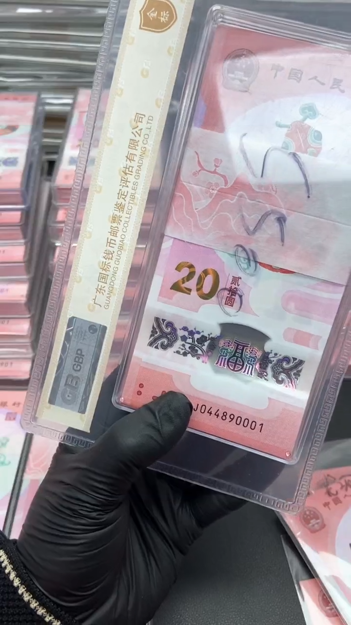 【闪购商品】塑料蛇年生肖纪念钞刀不支持7天无理由