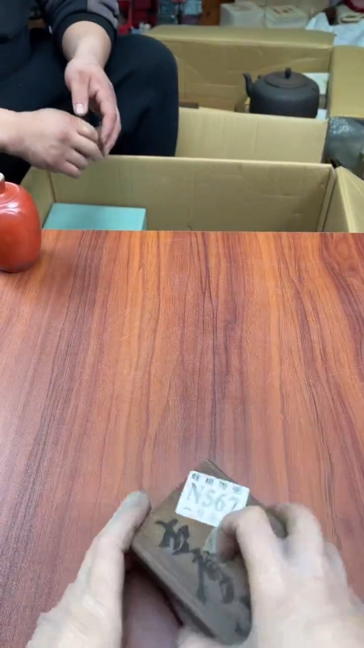 瓷片垚****子盛日中古杂项籈选