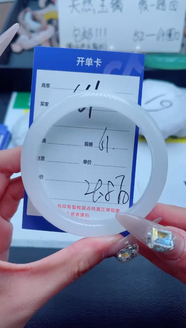 石英质玉未镶嵌手镯661-61