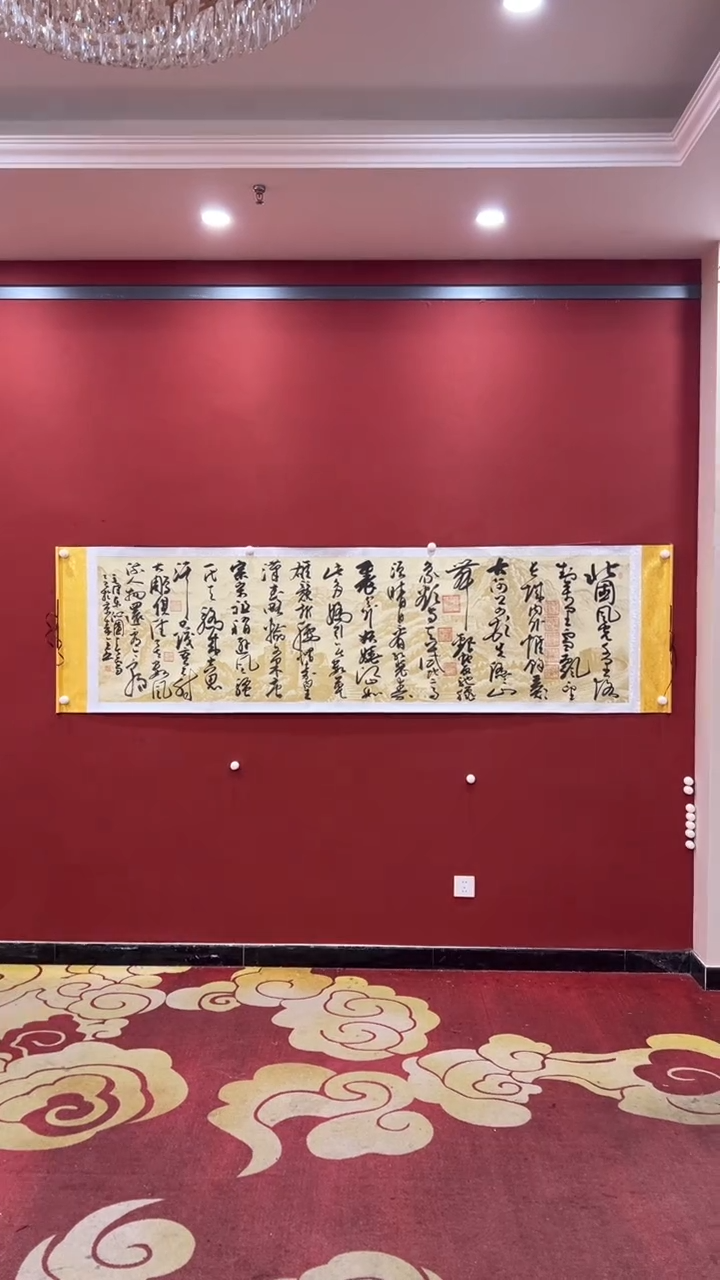 书法秦全 沁园春雪长城轴