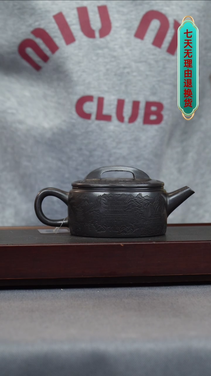 【闪购商品】紫砂茶壶石黄 汉瓦 刻山水楼阁