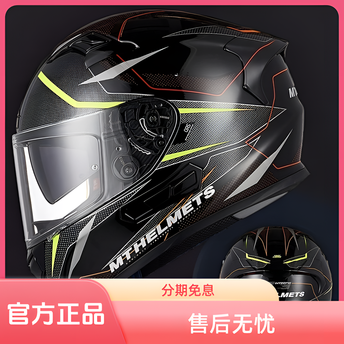 （清仓）MT头盔玻璃钢摩托车全盔轻男女士夏季机车赛车头盔