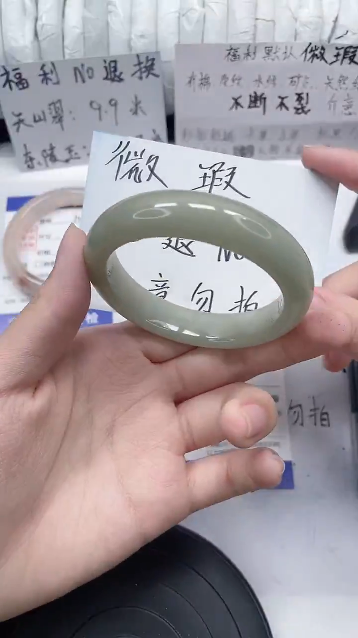 未镶嵌手镯石英质玉108-53/54