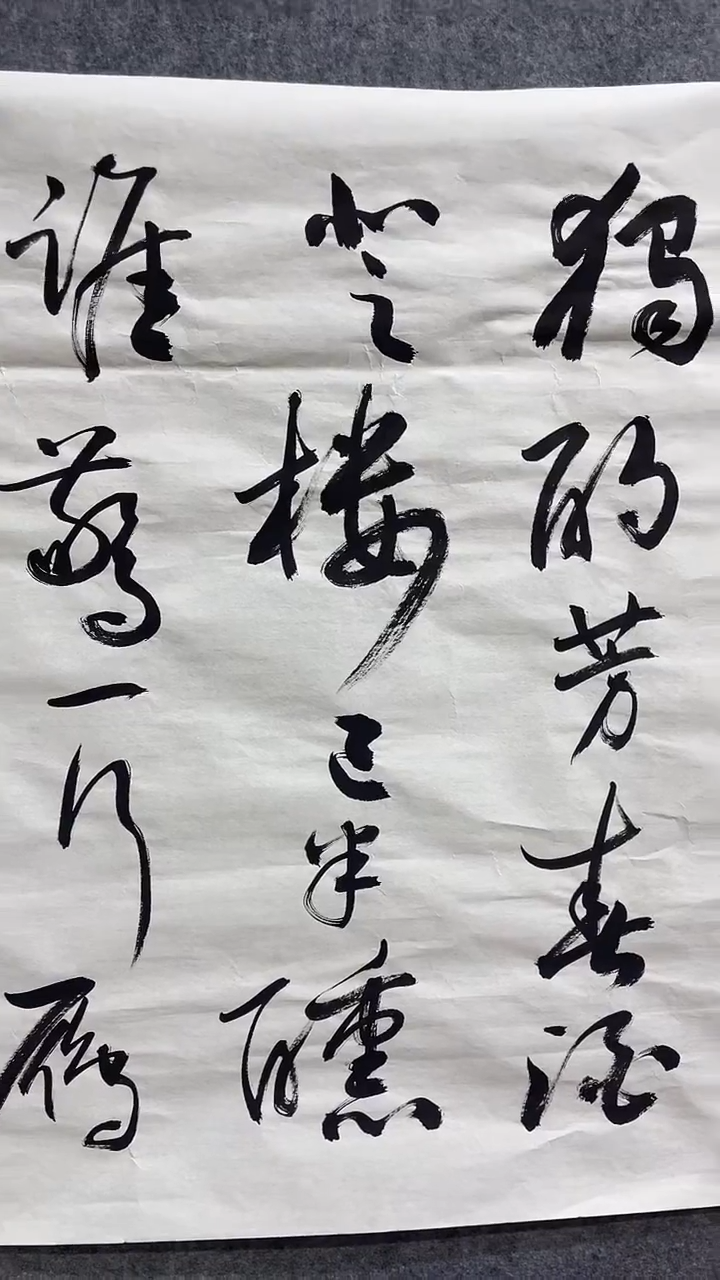 书法绘画书法绘画