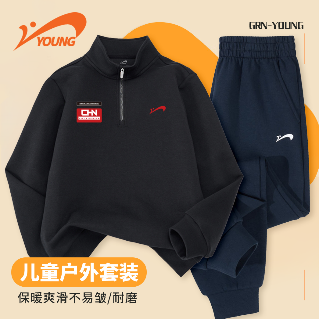 贵人鸟男童保暖运动套装秋冬中大童厚款卫衣宽松弹力休闲长裤子