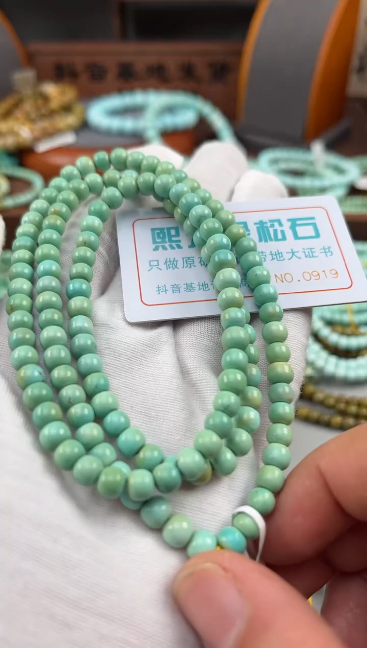 【闪购商品】绿松石松石未镶嵌0919