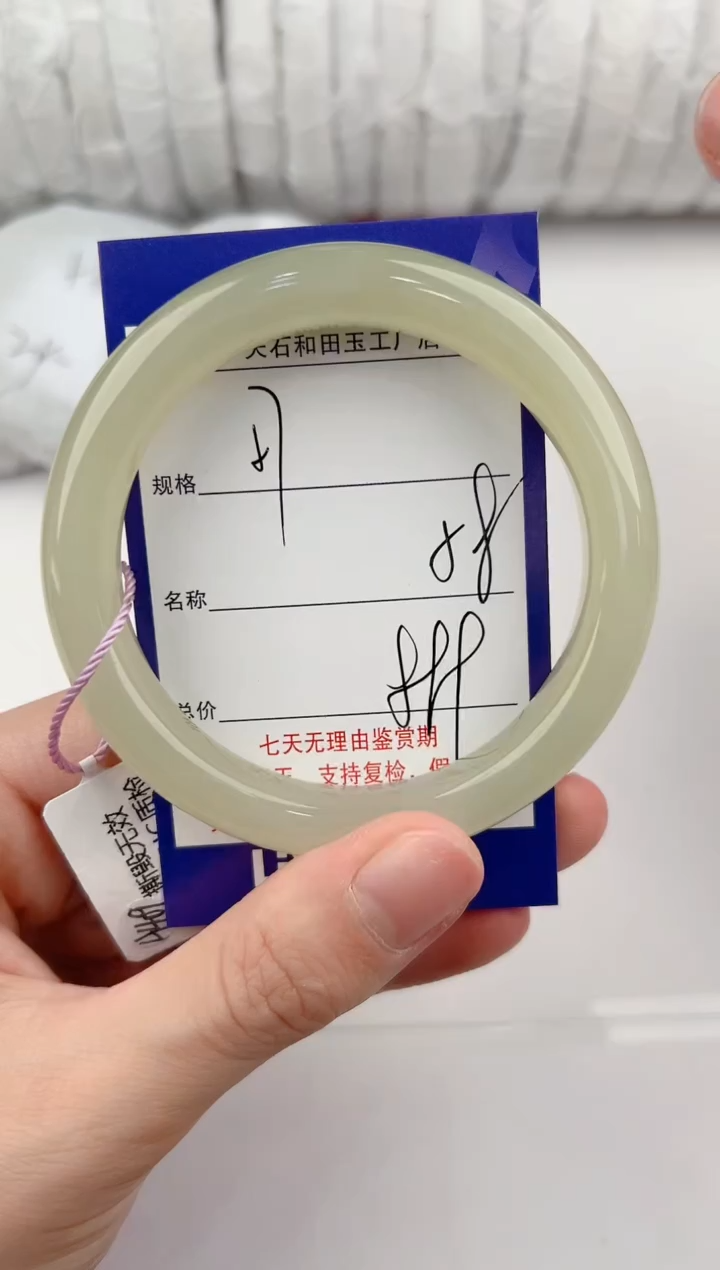 【闪购商品】和田玉手镯未镶嵌57颜色微差无瑕疵