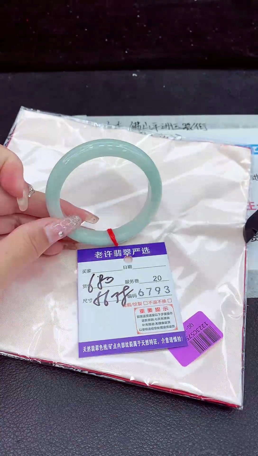 未镶嵌手镯翡翠1