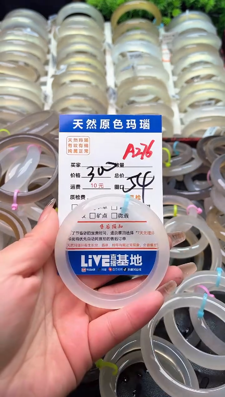 【闪购商品】玛瑙/玉髓手镯未镶嵌A276
