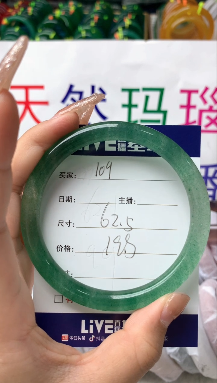 【闪购商品】玛瑙/玉髓手镯未镶嵌109