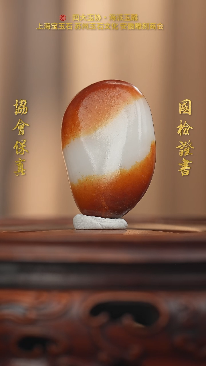 未镶嵌和田玉挂件暮*和田玉