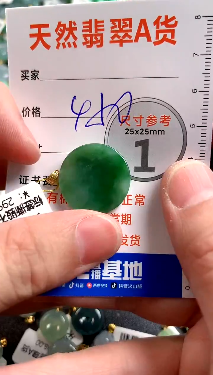 【闪购商品】翡翠颈饰18K金镶嵌0598068983