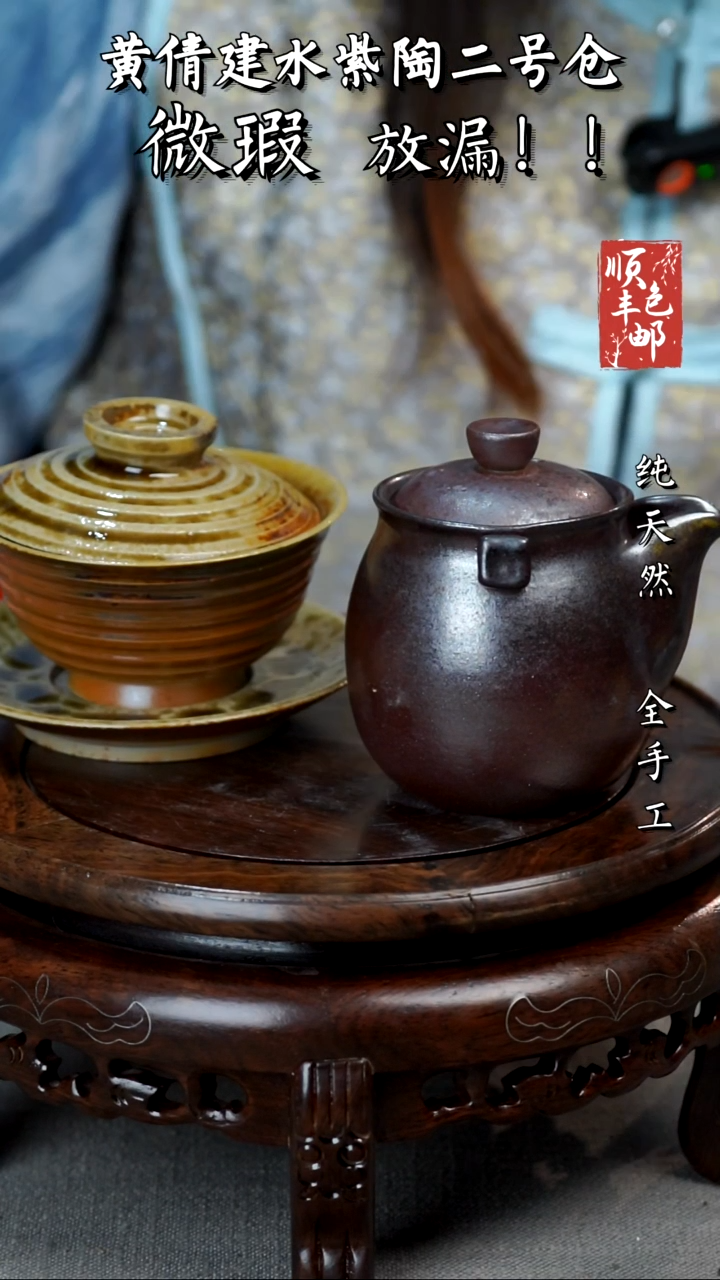 壶黄倩建水紫陶微瑕168