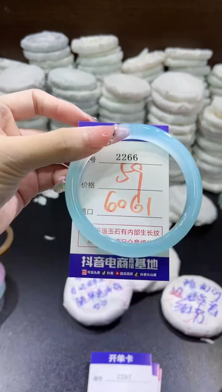 玛瑙/玉髓手镯未镶嵌2266