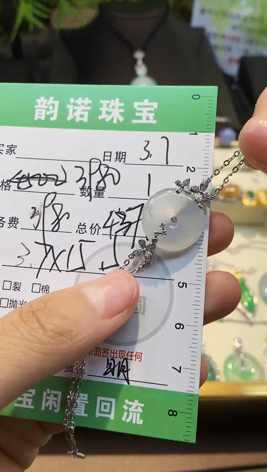 【闪购商品】翡翠手链18K金镶嵌天然缅甸A货翡翠手链