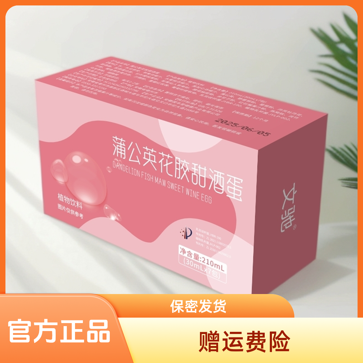 【女神自信专属】好喝不腻的植物饮