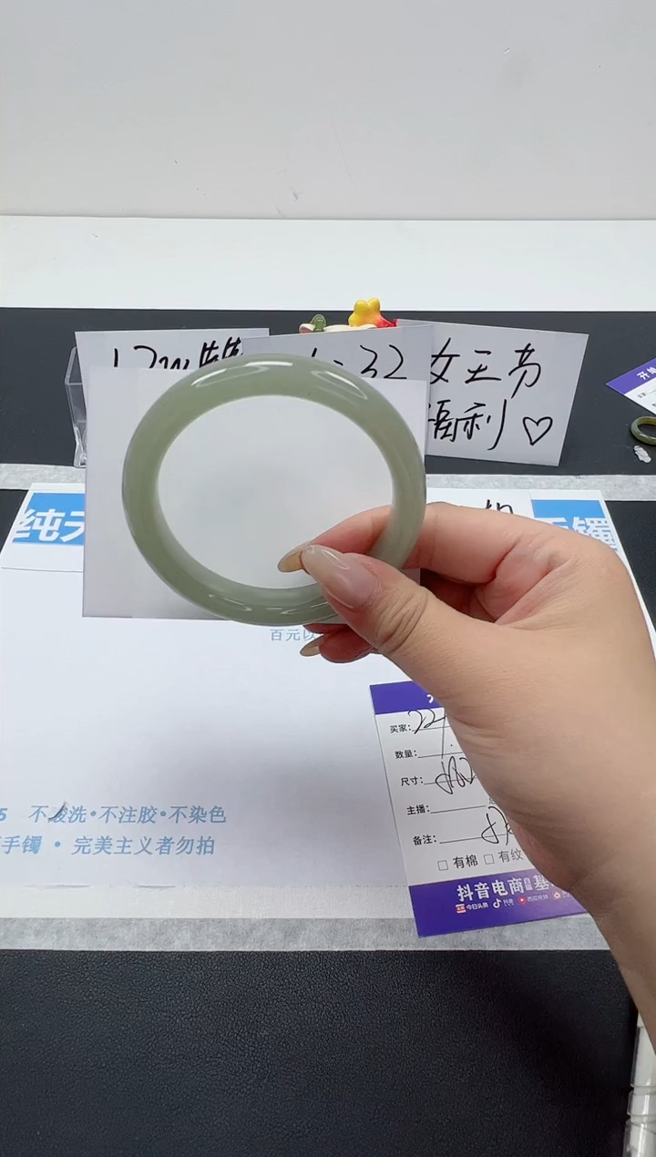 【闪购商品】石英质玉手镯未镶嵌编号：229--58.2圈 东陵玉