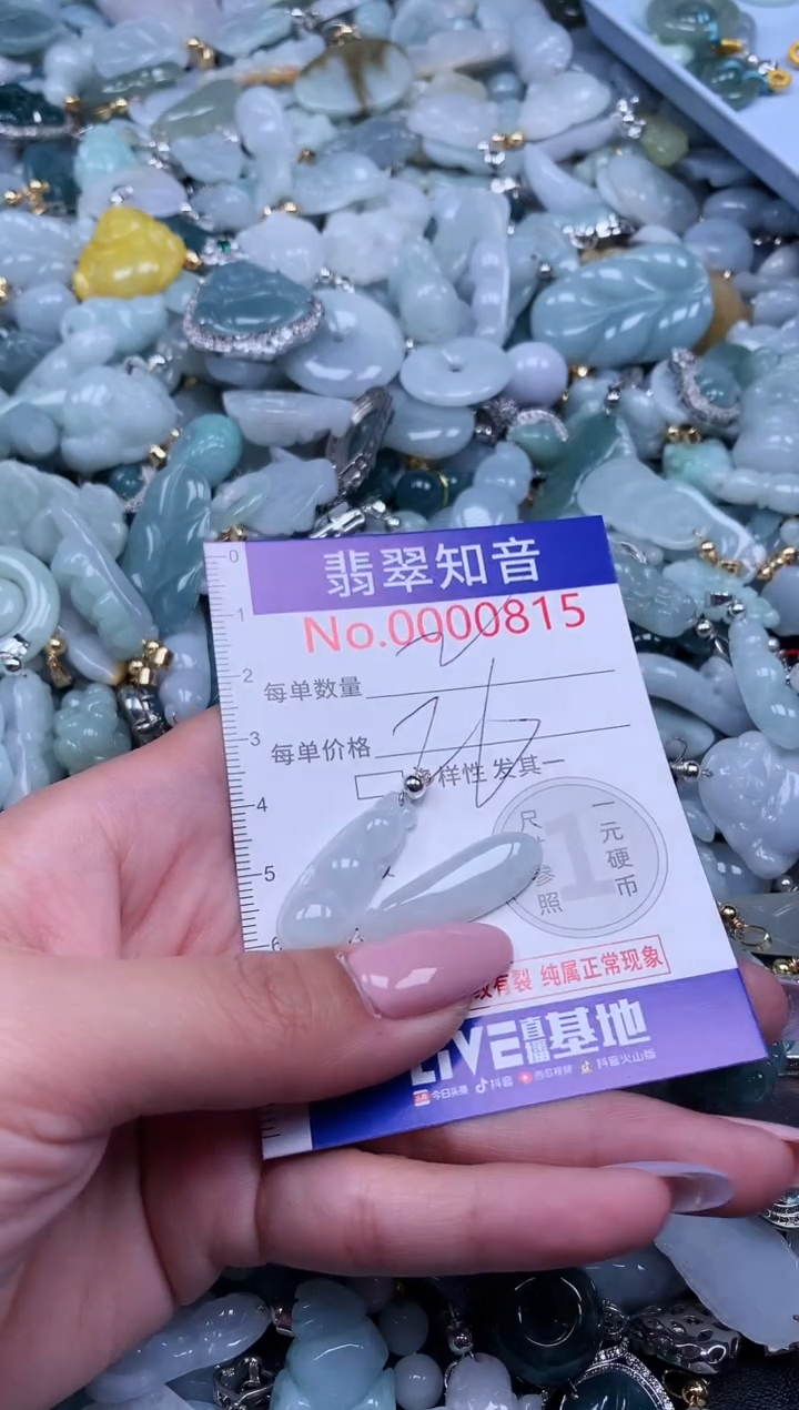 【闪购商品】翡翠吊坠(不含链)未镶嵌815