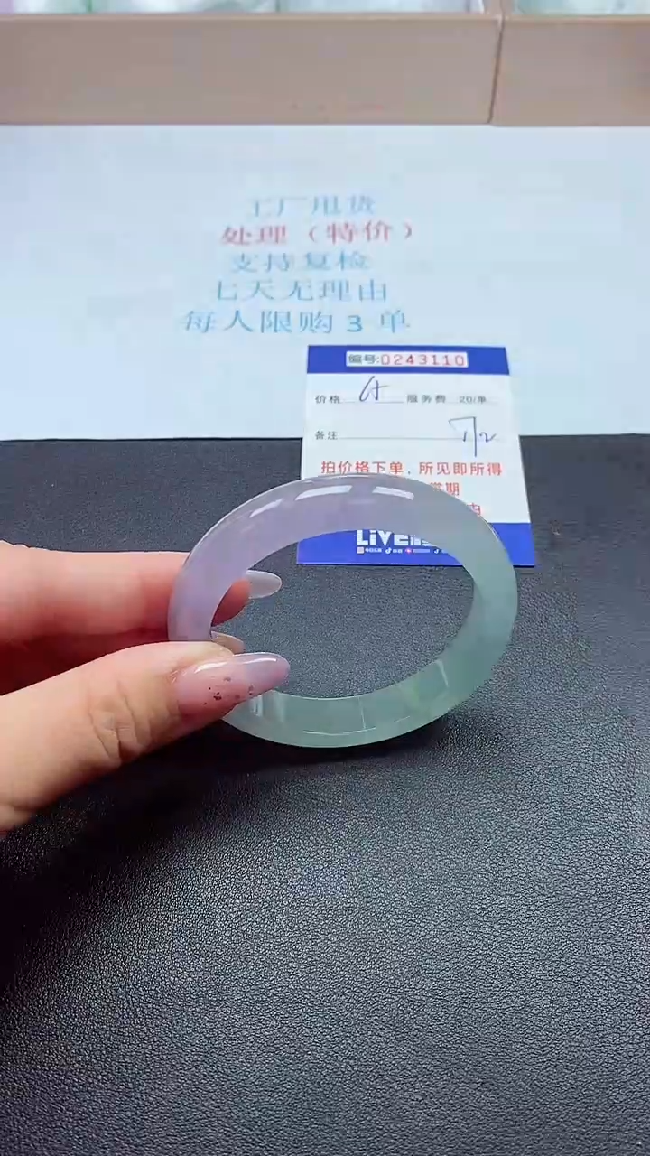 0以实物为准0243110