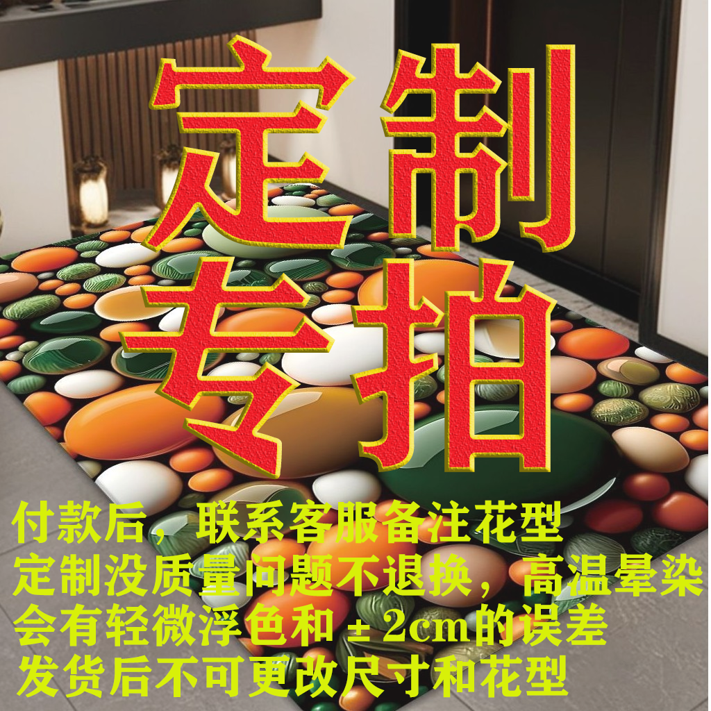 【定制专拍付/定制没有质量问题不退换】付款后联系客服备注~