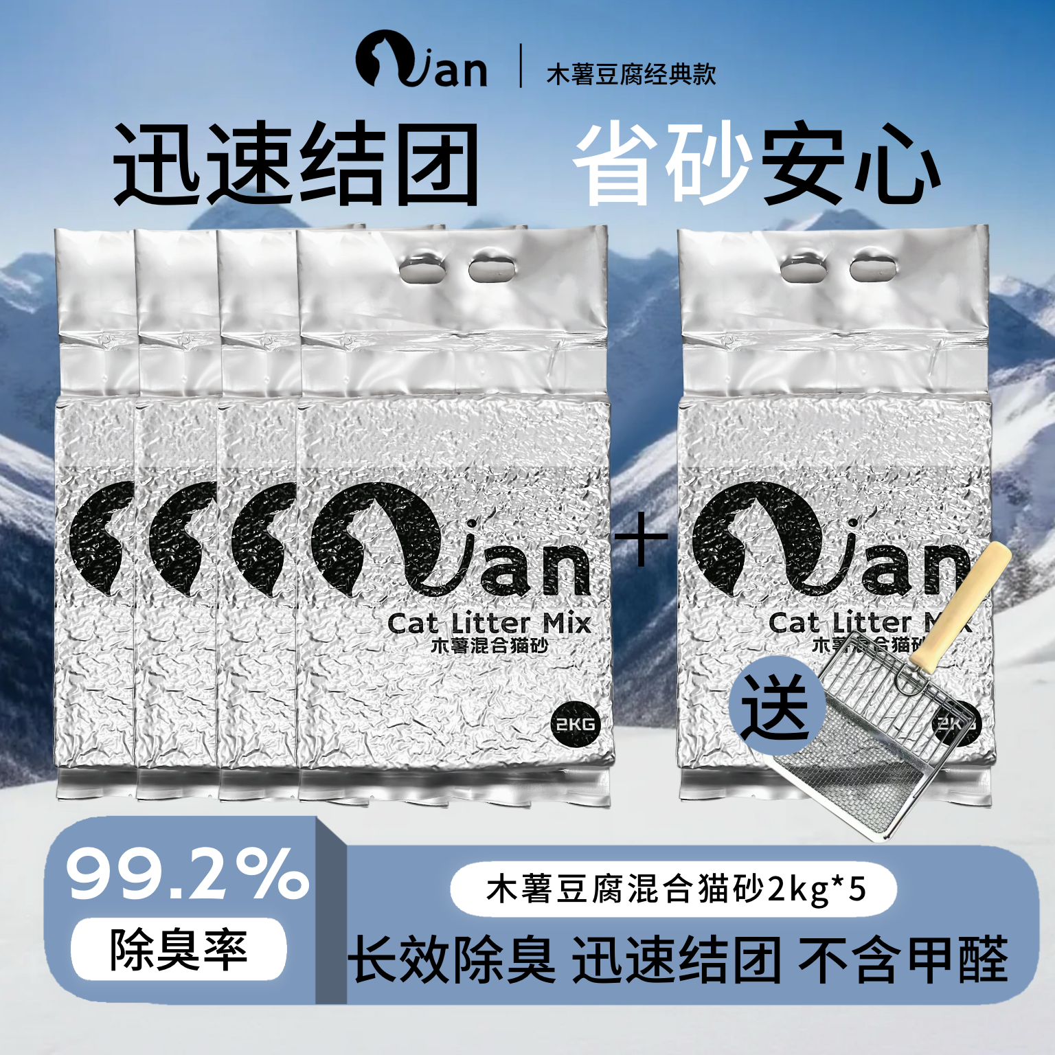 qian（浅）木薯豆腐混合奶香猫砂封闭除臭吸水结团抑菌近无尘不粘底