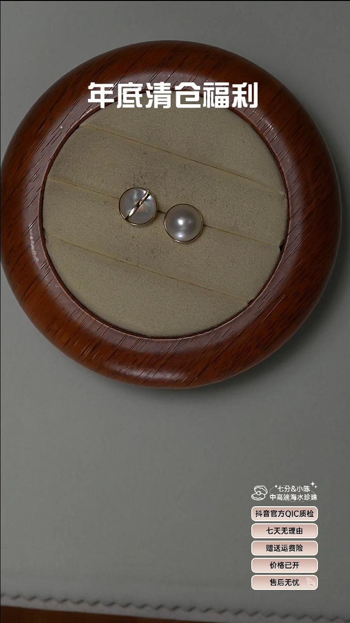 【闪购商品】拼合珍珠（马贝珠）耳钉18K金镶嵌马贝耳钉