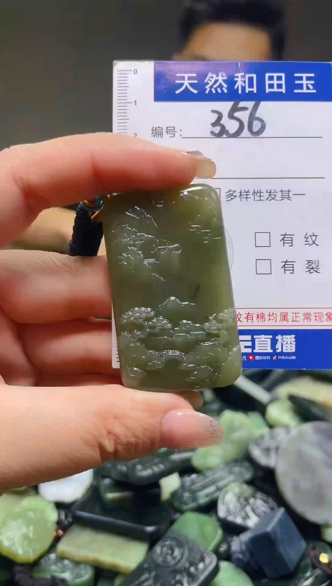 颈饰未镶嵌和田玉356