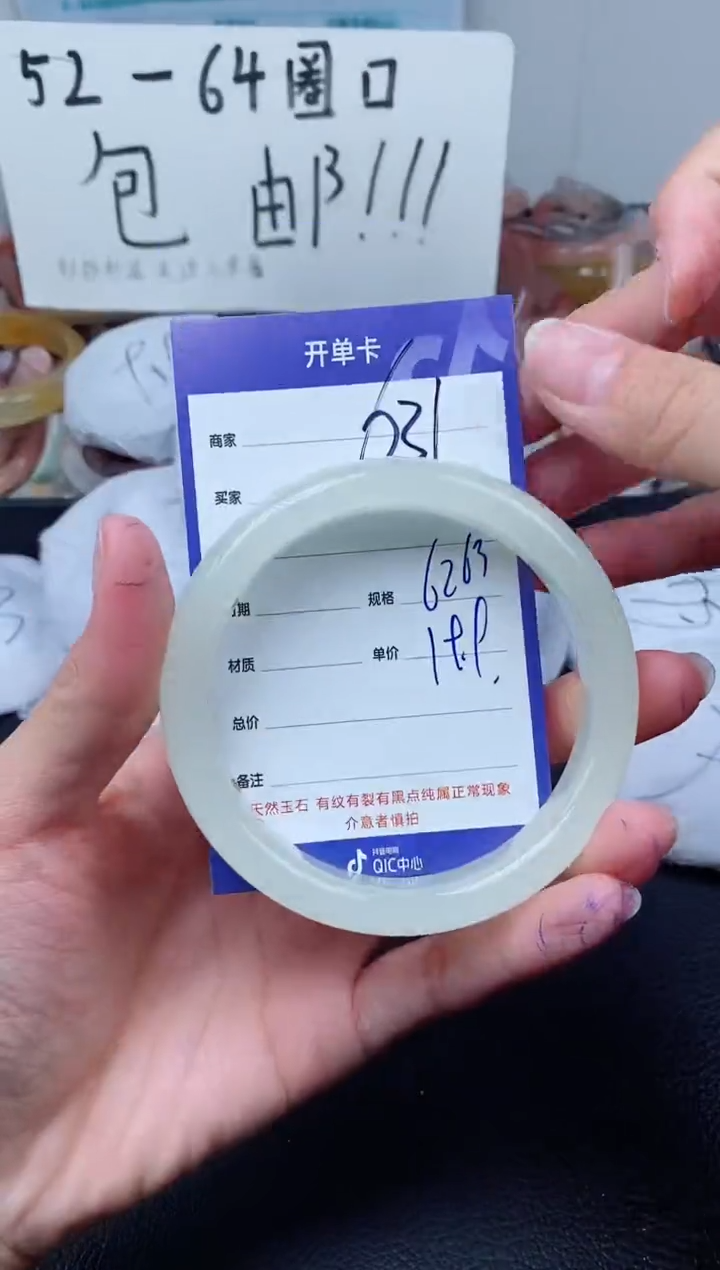 【闪购商品】石英质玉手镯未镶嵌631-