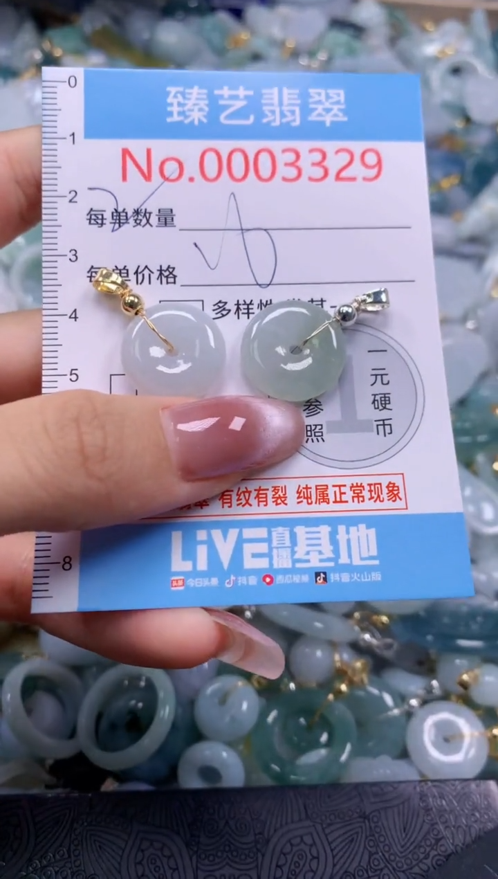 翡翠未镶嵌颈饰3329